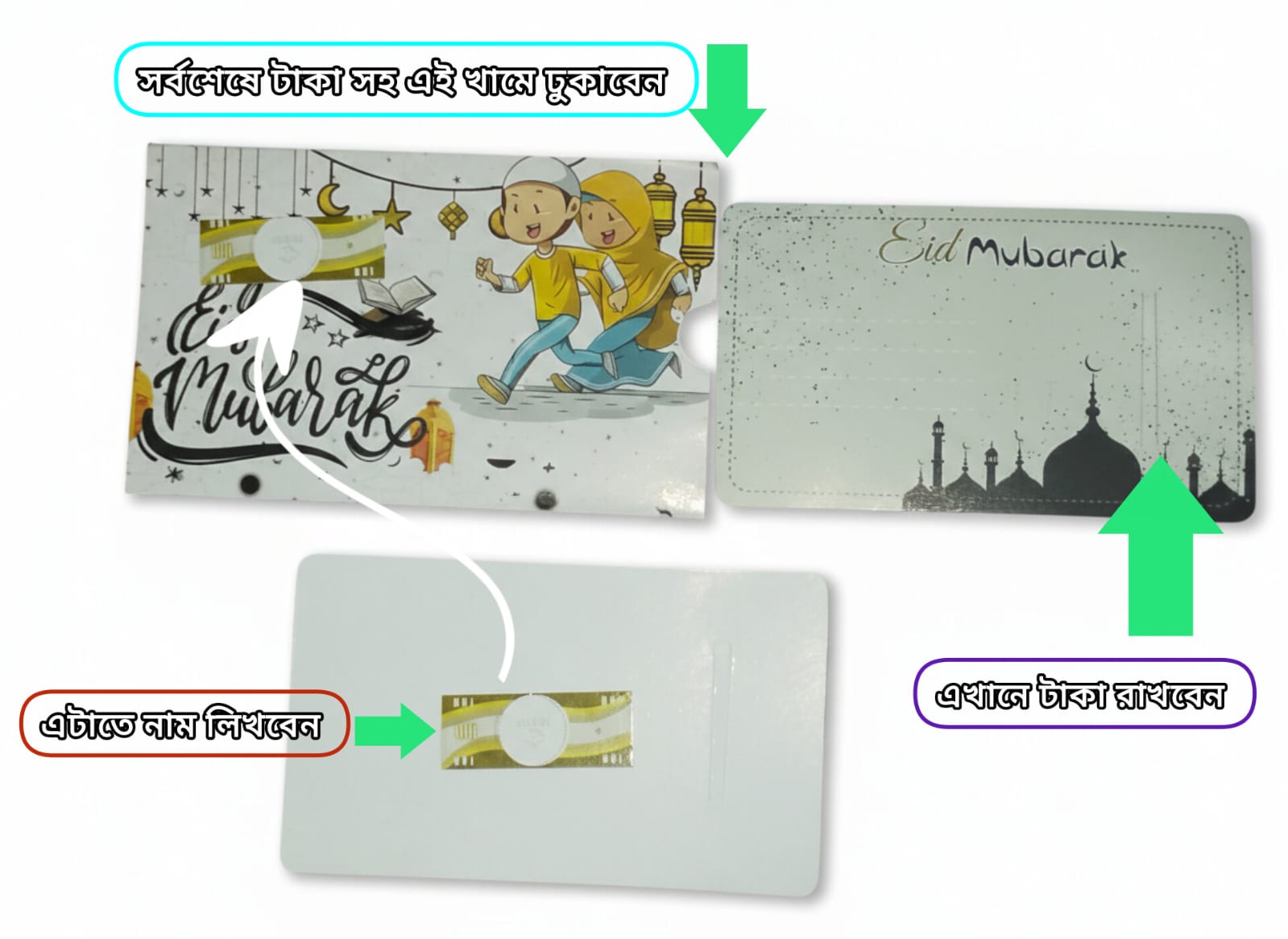 🌙🌙✨ ঈদ সালামি কার্ড✨🌙🌙20 পিসের এক সেট